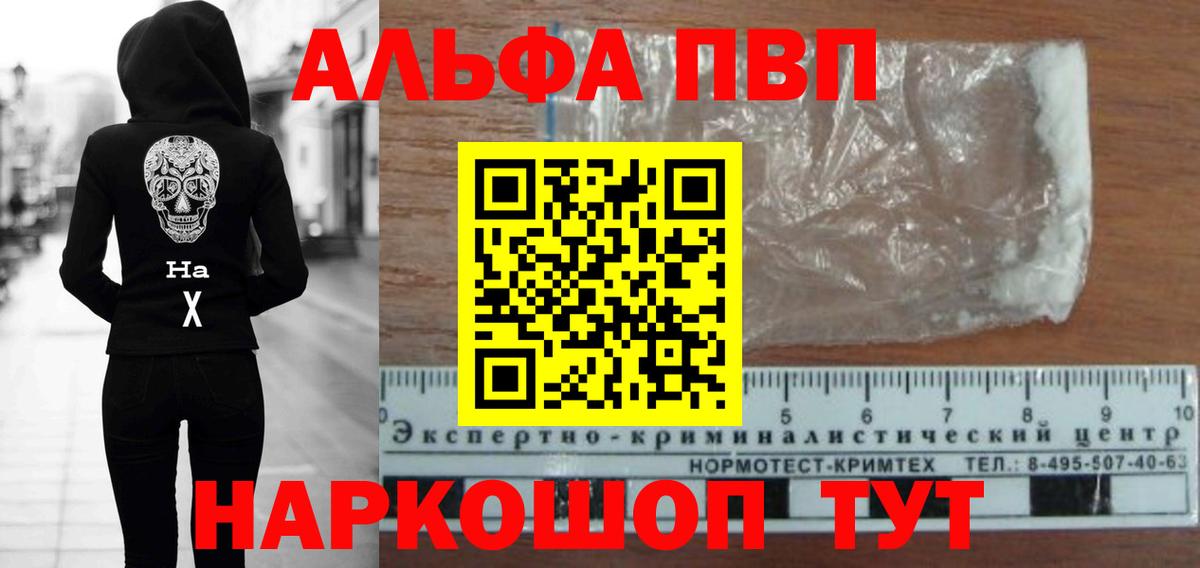 A-PVP VHQ Хасавюрт