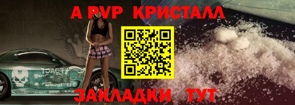 Alpha PVP  Alfa_PVP кристаллы  Хасавюрт  А ПВП VHQ  Вход с VPN  Alpha PVP мука 