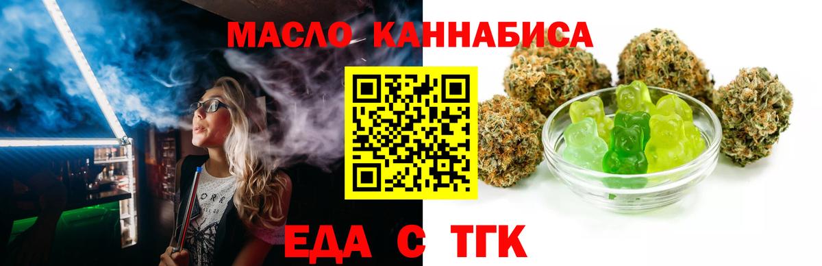 Печенье с ТГК марихуана  Вход с VPN  Хасавюрт 
