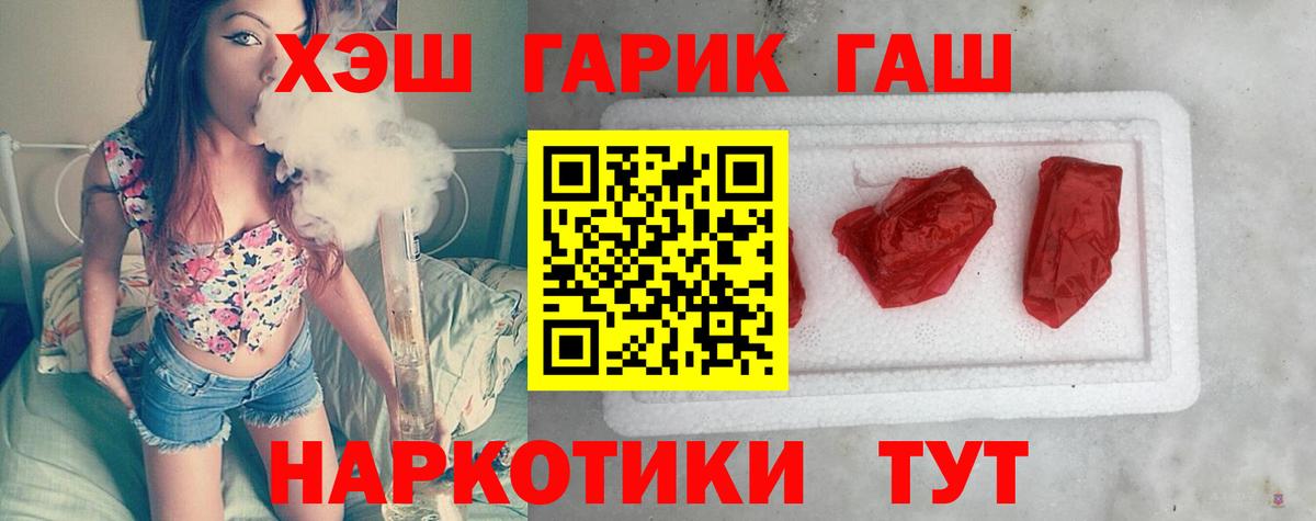 ГАШИШ AMNESIA HAZE  ГАШ  Хасавюрт  Гашиш гарик  Вход с VPN 