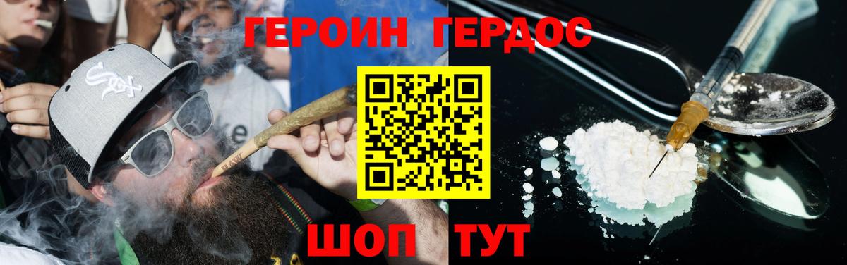 ГЕРОИН Афган Хасавюрт