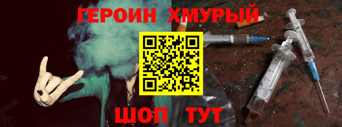 Хасавюрт  ГЕРОИН Афган  Вход с VPN 