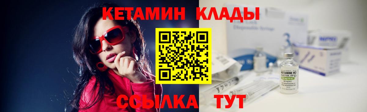 КЕТАМИН VHQ  это состав  Хасавюрт  Кетамин VHQ  Вход с VPN 