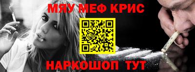 мефедрон мука Наро-Фоминск