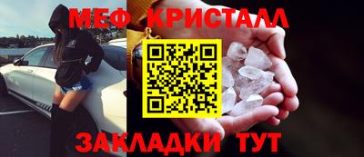 мефедрон мука Наро-Фоминск
