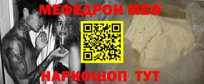 мефедрон мука Наро-Фоминск