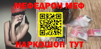 мефедрон мука Наро-Фоминск