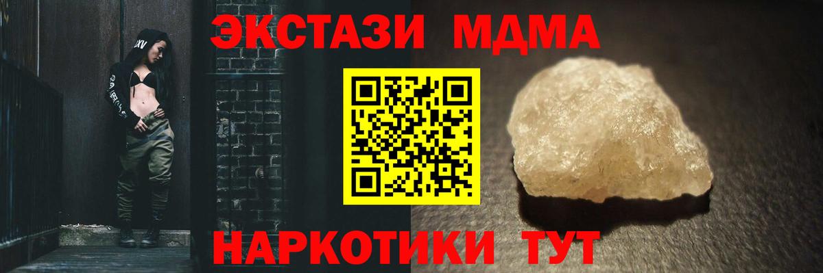МДМА кристаллы  МДМА VHQ  MDMA  Вход с VPN  Хасавюрт 