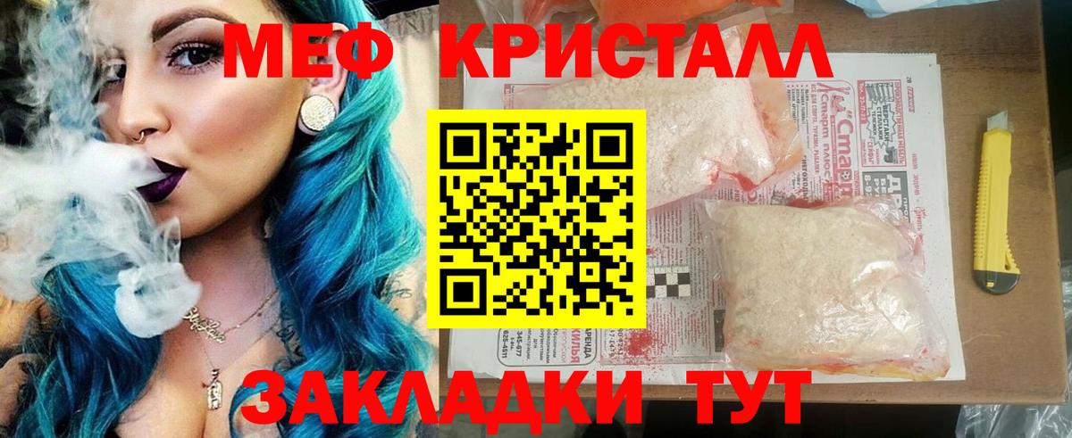 Меф мяу мяу мука Хасавюрт