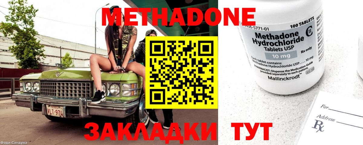 МЕТАДОН VHQ  МЕТАДОН кристалл  Хасавюрт  Вход с VPN 