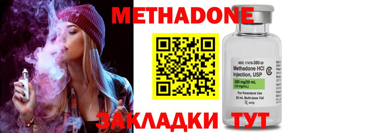 МЕТАДОН кристалл Хасавюрт
